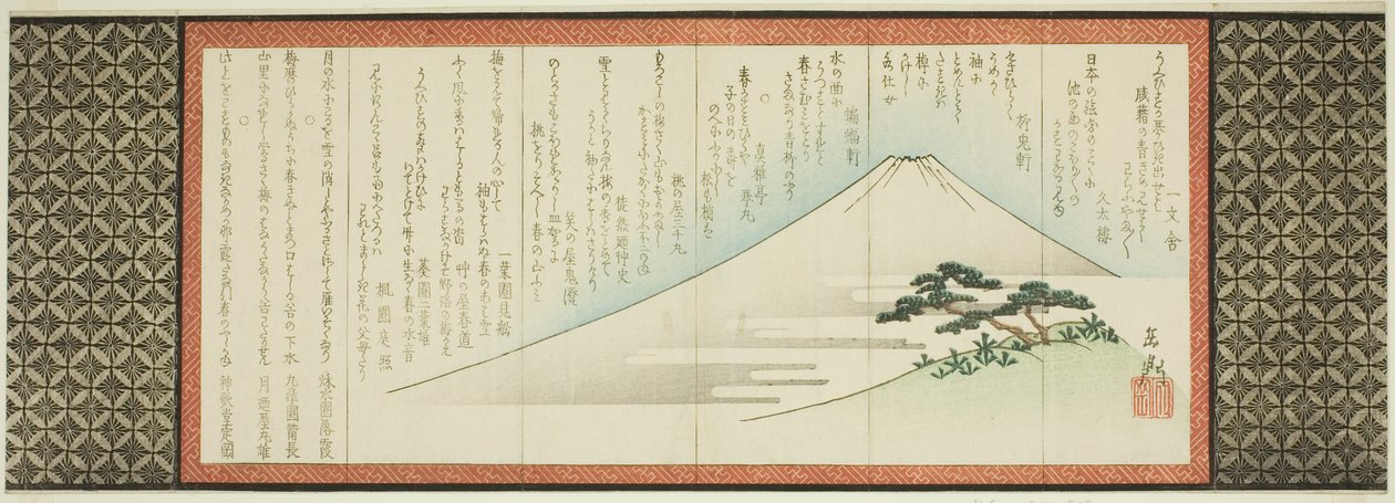 富士山和松树 作者 矢岛学亭