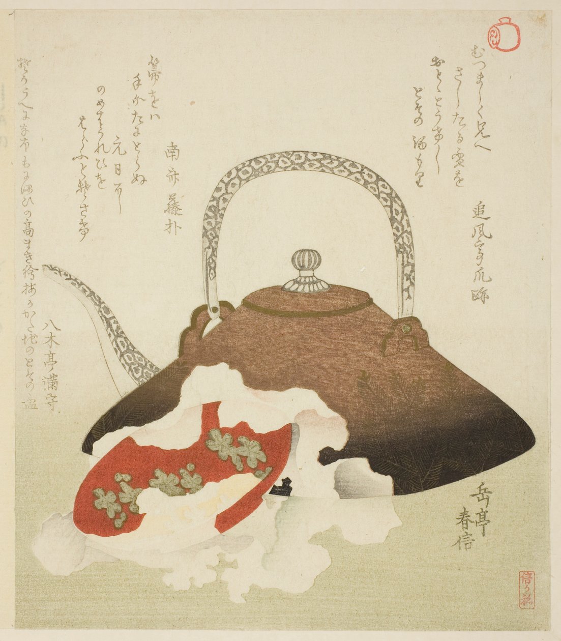 新年清酒 作者 矢岛学亭