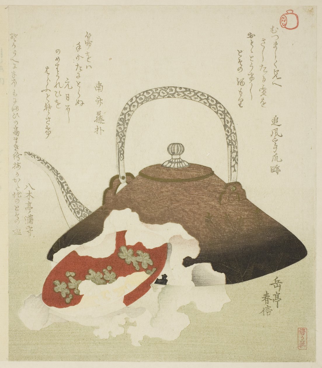 新年清酒 作者 矢岛学亭