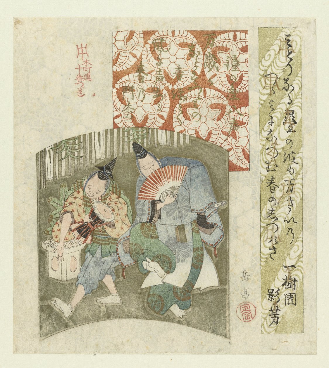 屏风上的新年舞者
本乡人（系列名称）十幅版画系列
本丛书》（系列名称见实物） 作者 矢岛学亭