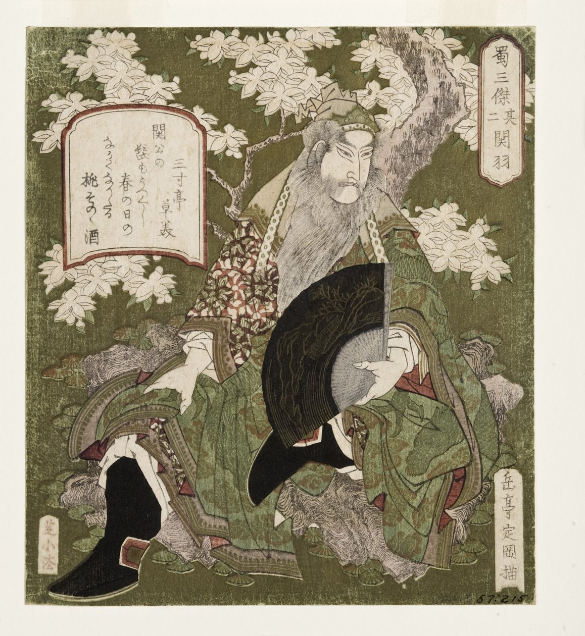 第一名：刘备，1823-25（木刻） 作者 矢岛学亭