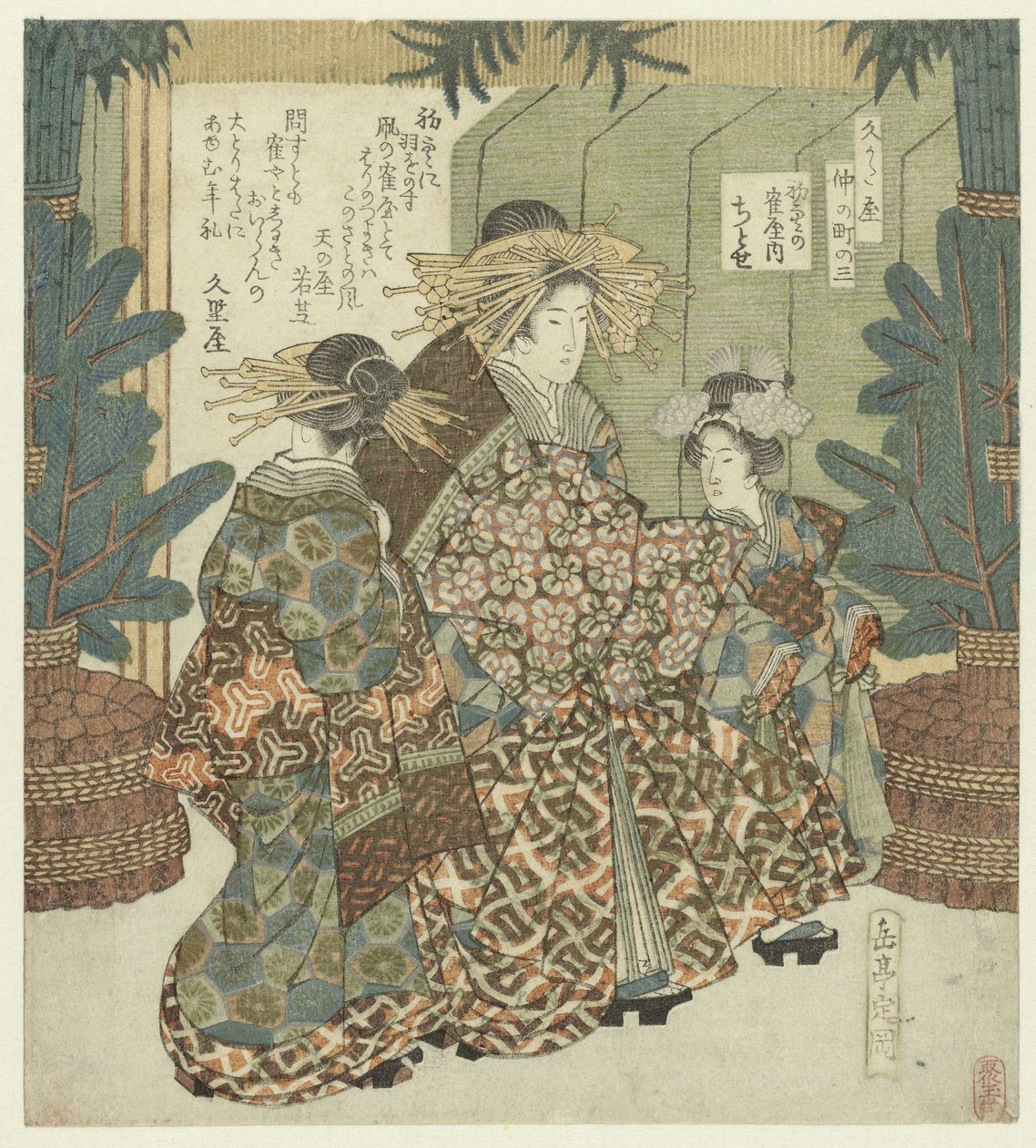 三：鹤屋千岁新年时的天空
San - Hatsusora no Tsuruya uchi Chitose（物名）
久立屋诗人协会的中野室（系列标题）
稚谷中野室（物品上的系列名称） 作者 矢岛学亭