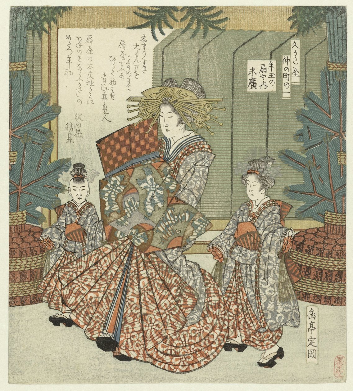 第一件：末广的 "糀谷 "珠宝
Ichi - Toshidama no Ôgiya uchi Suehiro（物品上的标题）
稚谷诗人协会的中野室（系列名称）
Hisakataya Nakanochô（物品上的系列名称） 作者 矢岛学亭