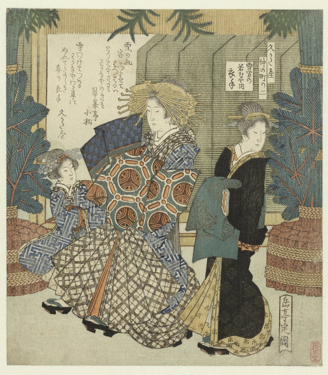 第二件：来自若谷的 Koromode 雪衣
Yukiwake no Wakanaya uchi Koromode（物件上的标题）
Hisakataya 诗人协会的 Nakanochô（系列名称）
Hisakataya Nakanochô（物品上的系列名称） 作者 矢岛学亭