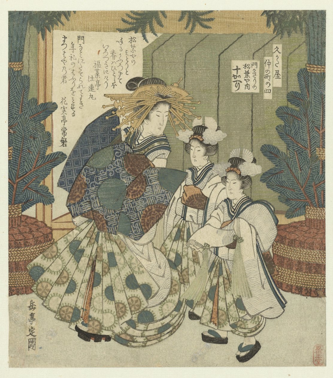 第四项：松屋的户贺里门饰
Yon - Kadokazara no Matsubaya uchi Togaeri
稚谷诗人协会的中野室（系列名称）
稚谷中野室（物件上的系列名称） 作者 矢岛学亭