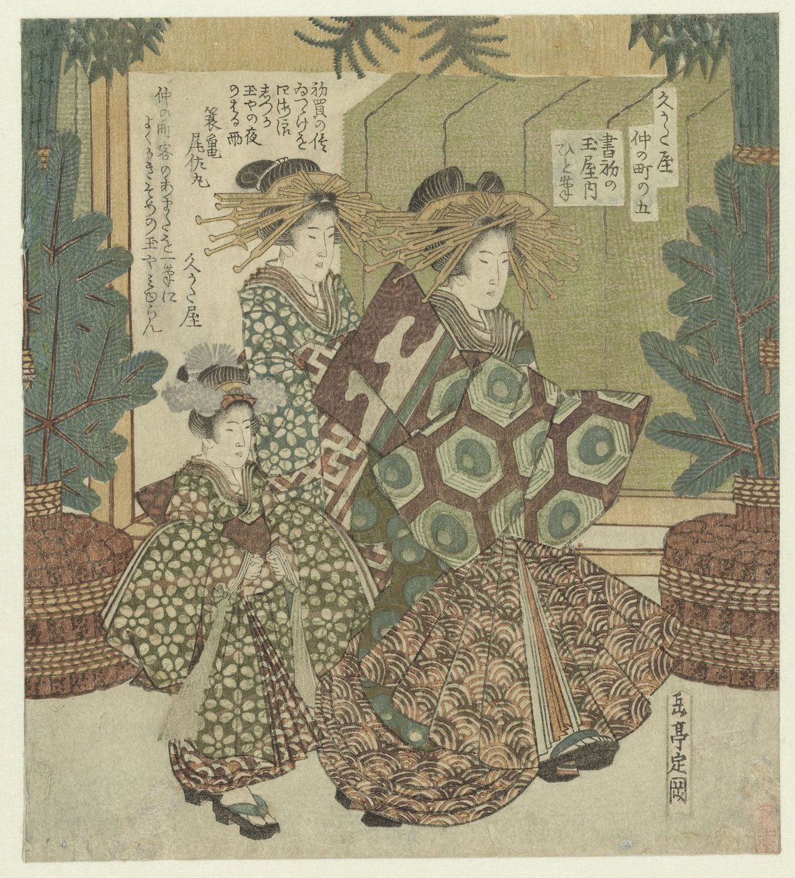 五号玉屋人凤德的新年第一篇文章
柿之梅的玉屋口人福德（物品上的标题）
稚谷诗人协会的中野室（系列标题）
Hisakataya Nakanochô（物品上的系列名称） 作者 矢岛学亭
