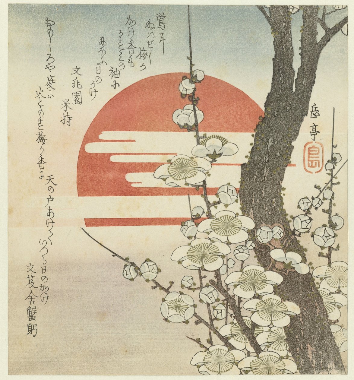 旭日东升前的梅花 作者 矢岛学亭