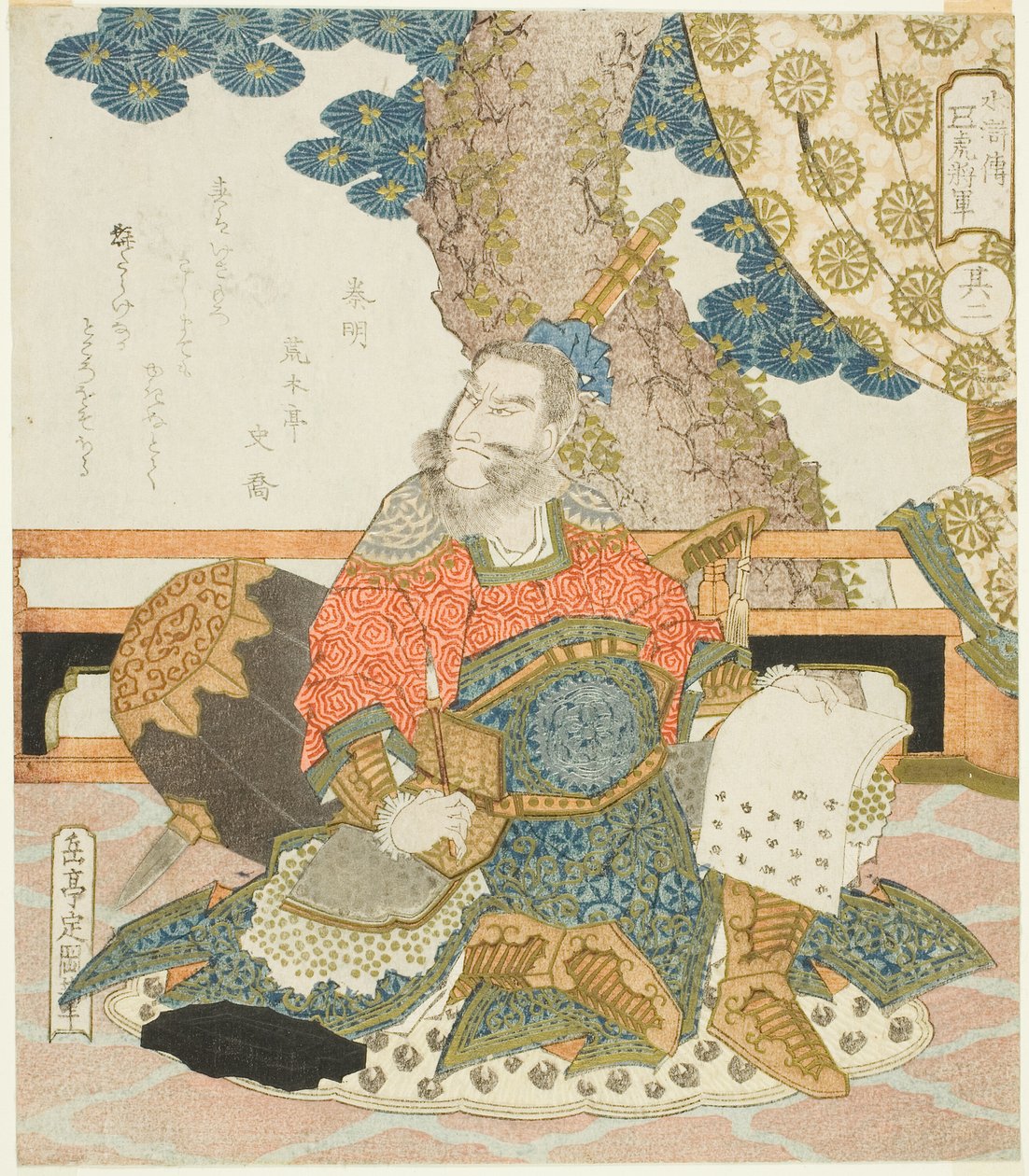秦明（新明） 作者 矢岛学亭