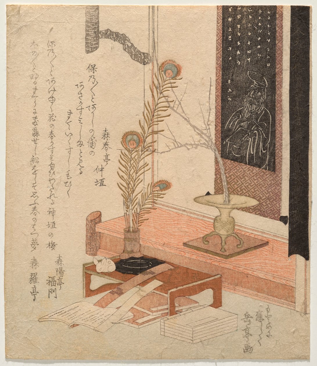 学者 作者 矢岛学亭