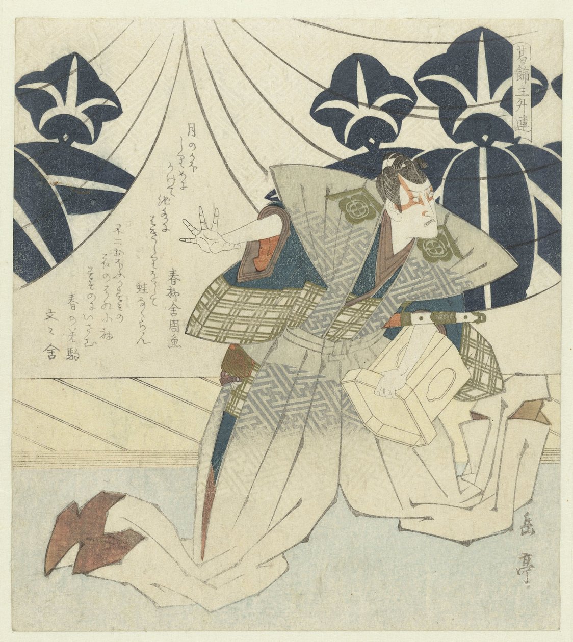 曾我五郎时宗 作者 矢岛学亭