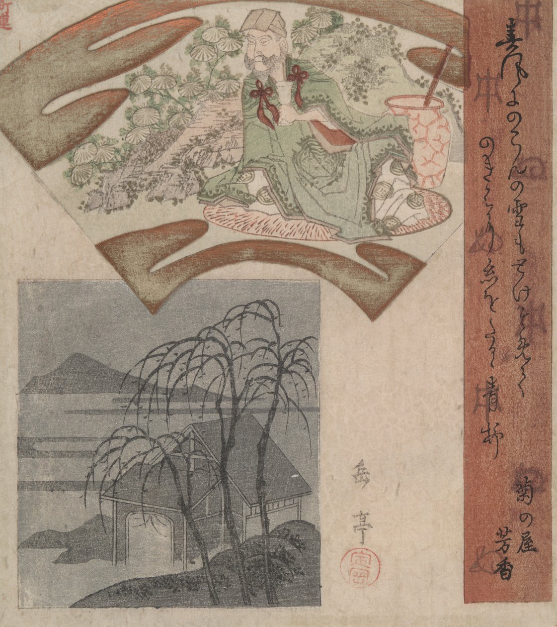 陶渊明与三顾茅庐 作者 矢岛学亭