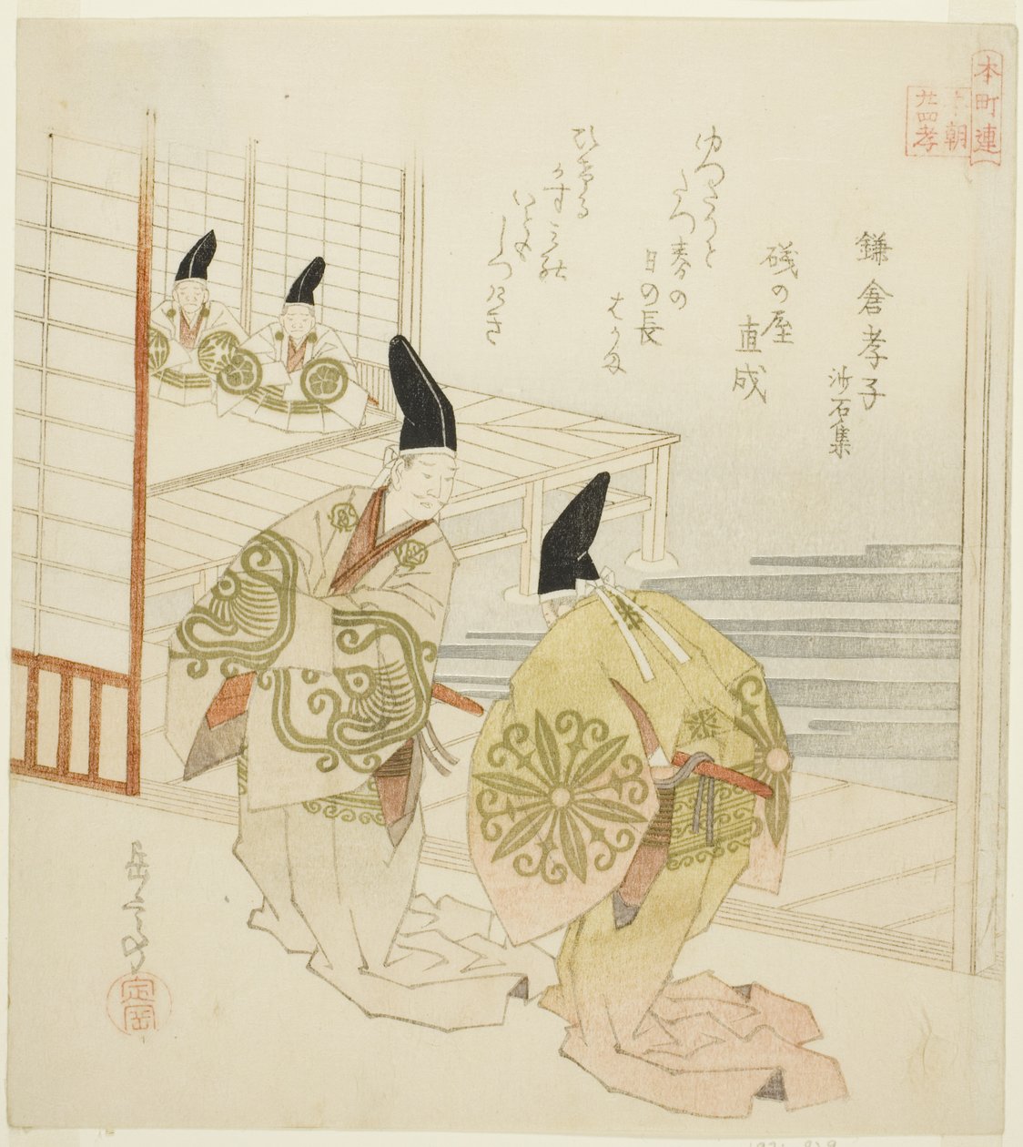 石砂集》中的镰仓孝子，选自 "日本二十四孝本町典范 "系列 作者 矢岛学亭