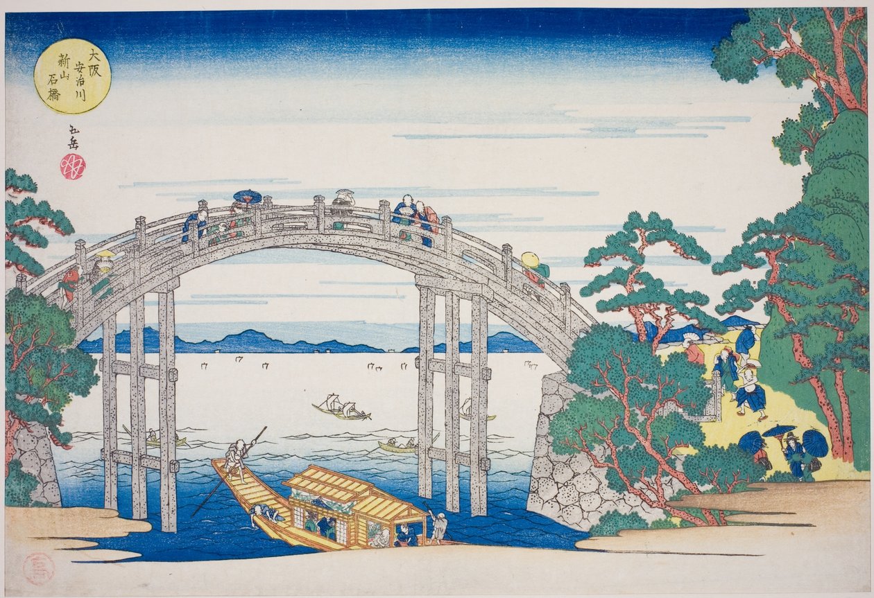 大阪尼山附近的味之川石桥（大阪味之川尼山石桥），选自 "大阪名胜 "系列：大阪名胜：天保山胜景 "系列中的作品 作者 矢岛学亭