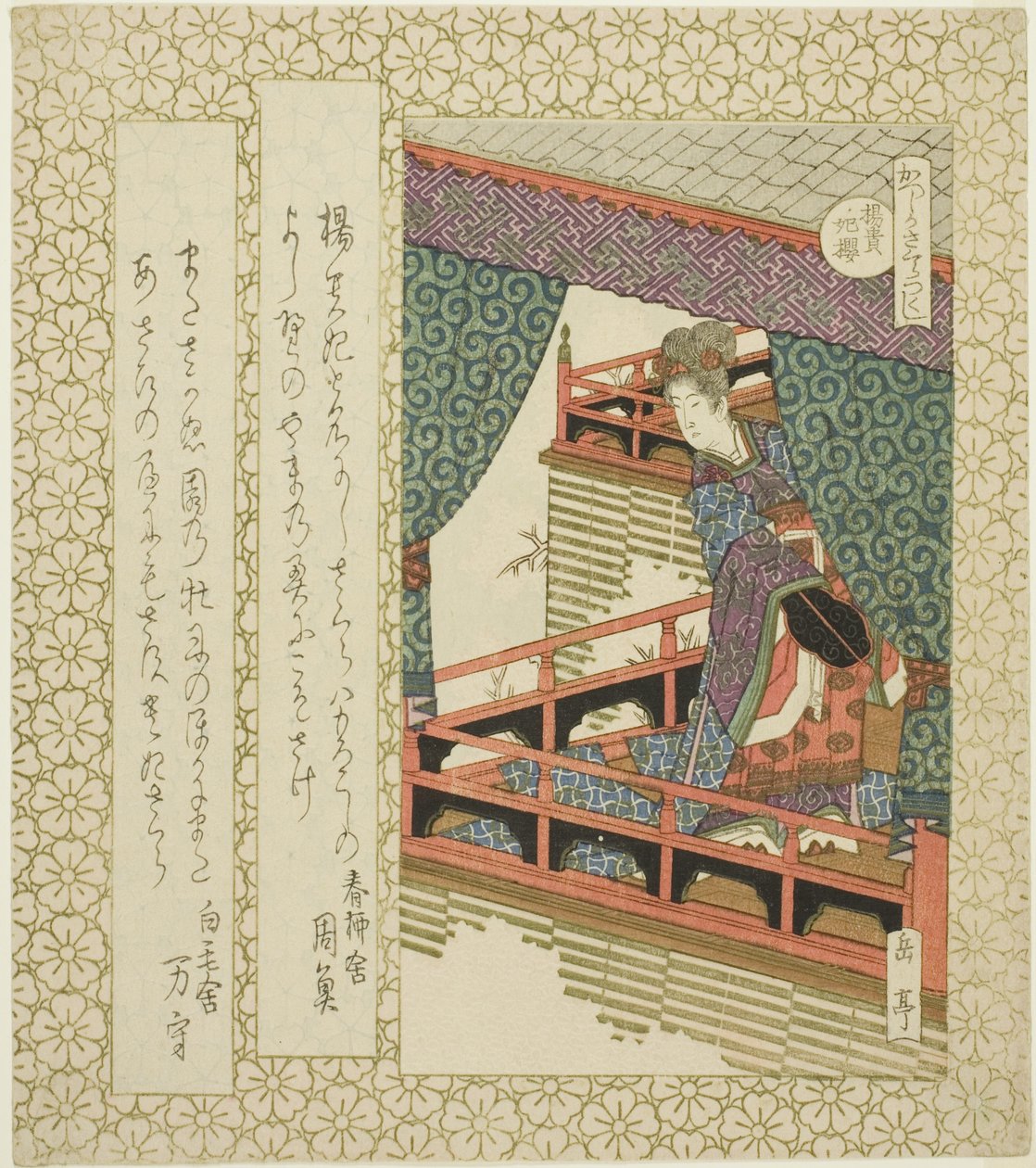杨贵妃樱（横滨樱），选自 "葛饰圈樱花 "系列 作者 矢岛学亭