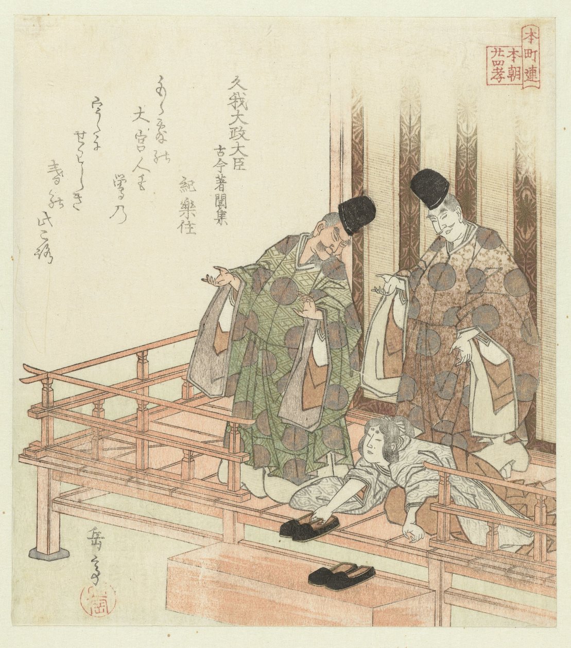 日本二十四孝本草》（丛书名） 作者 矢岛学亭