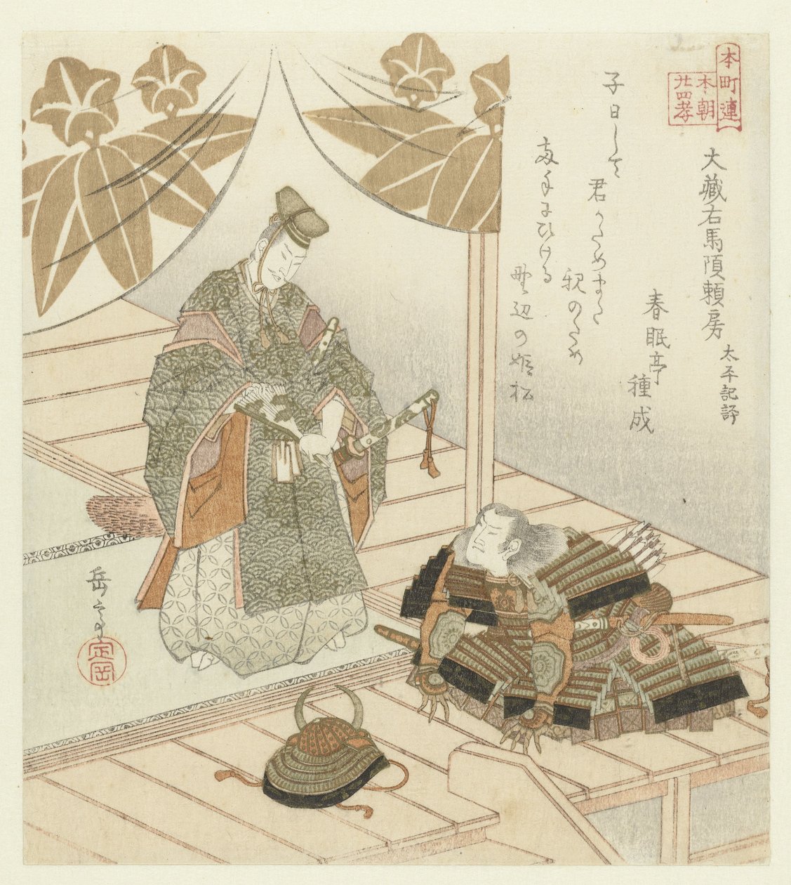 日本二十四孝本草》（丛书名） 作者 矢岛学亭