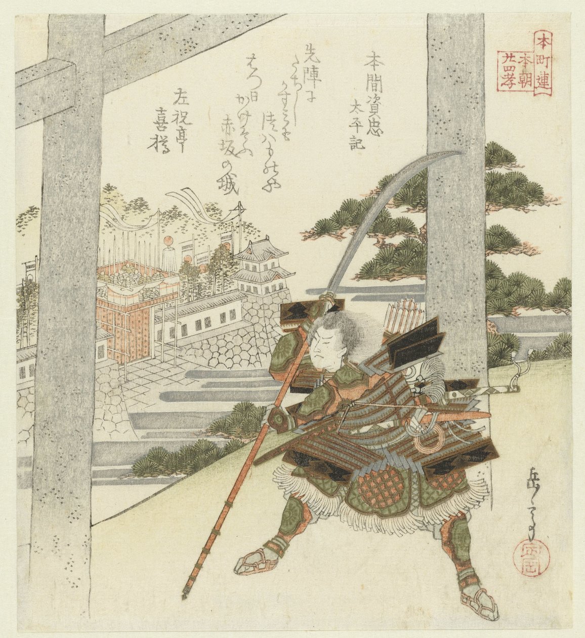 日本二十四孝本草》（丛书名） 作者 矢岛学亭