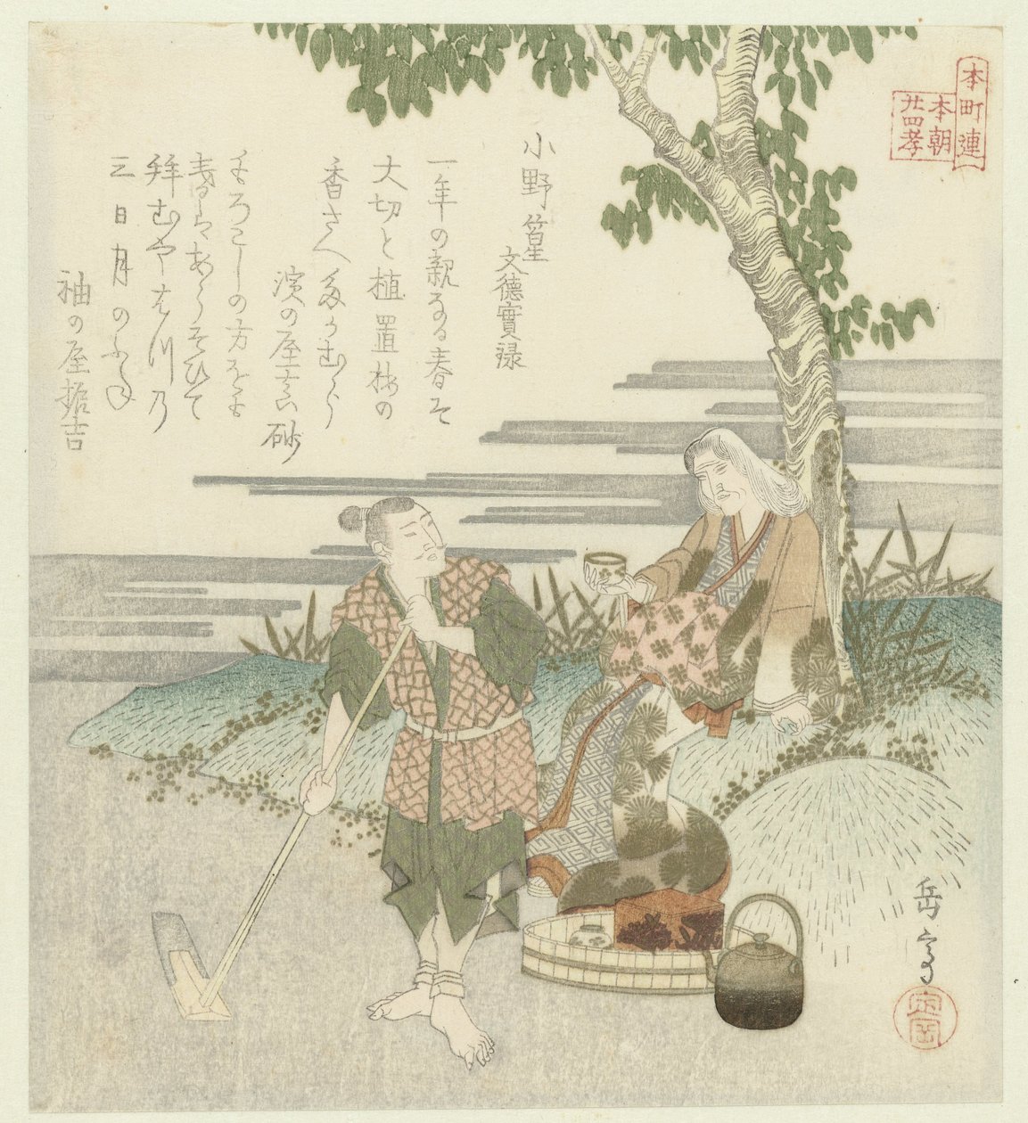 日本本町人孝道的二十四个例子（丛书名） 作者 矢岛学亭