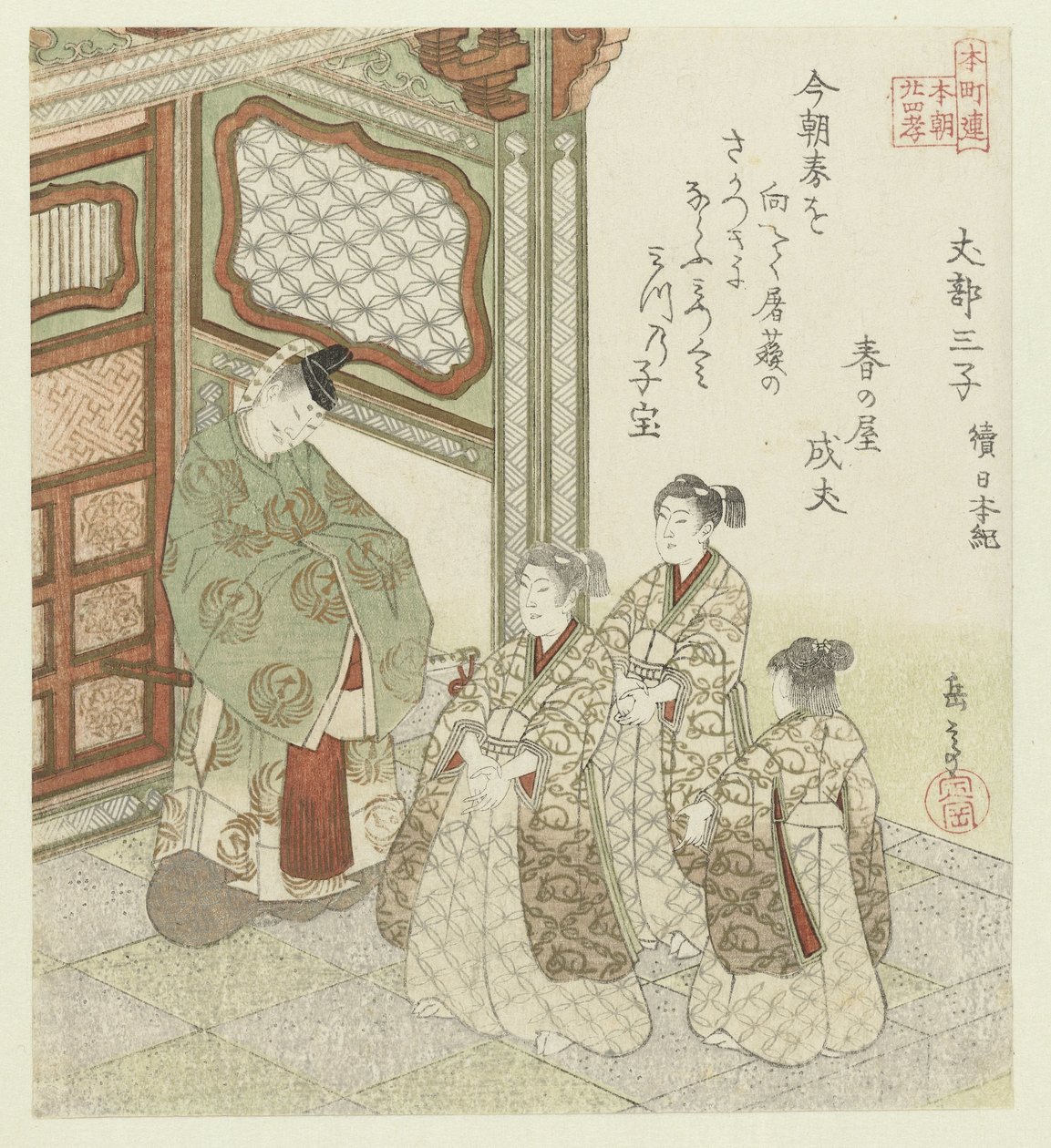 日本本町人孝道的二十四个例子（丛书名） 作者 矢岛学亭