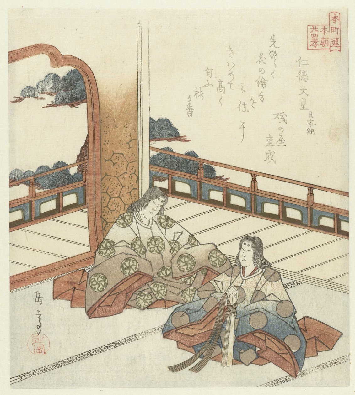 日本二十四孝本草》（丛书名） 作者 矢岛学亭