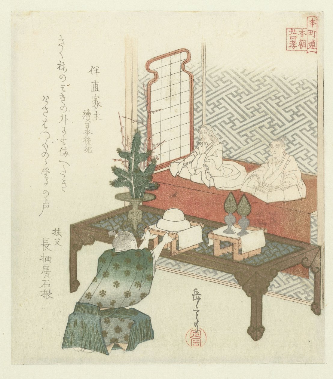 日本二十四孝本草》（丛书名） 作者 矢岛学亭