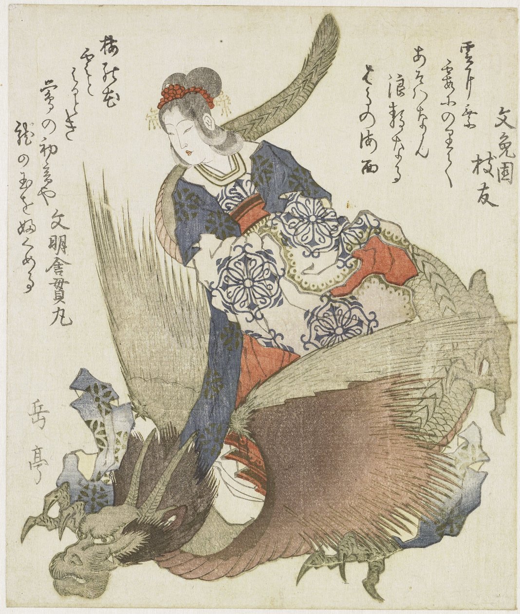 龙的女人 作者 矢岛学亭