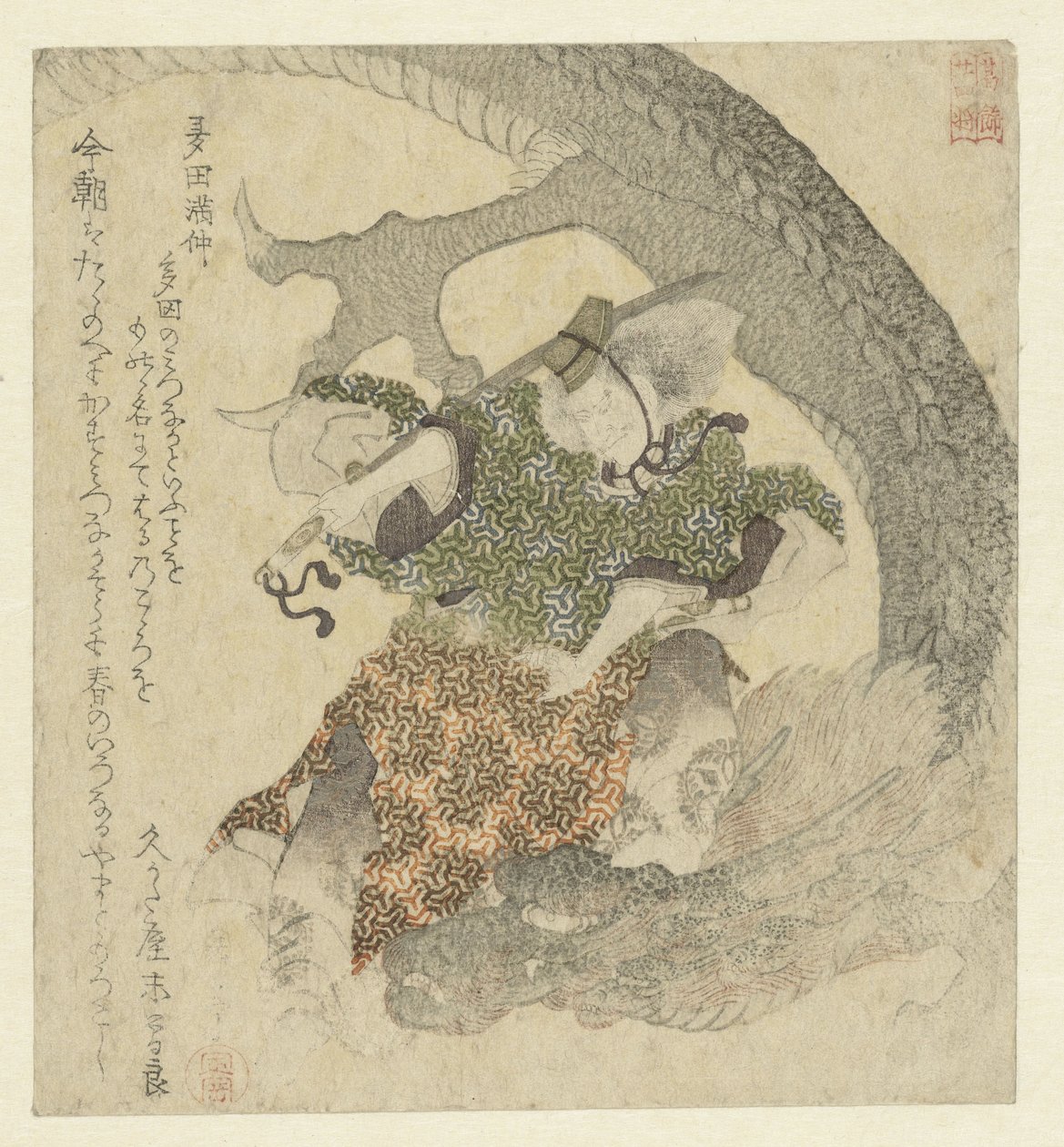 勇士斗恶龙 作者 矢岛学亭
