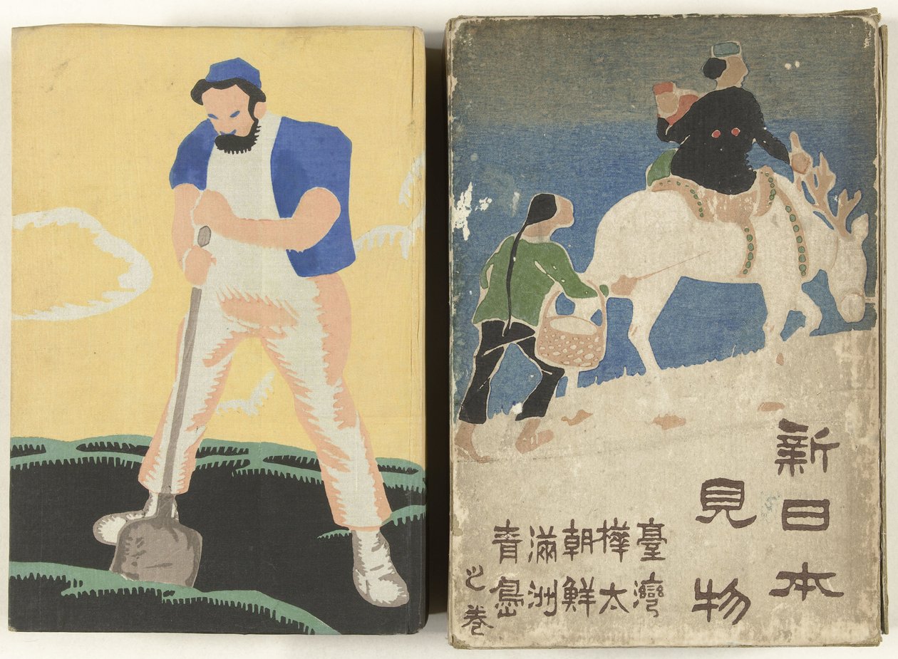 新日本的景点
新日本电报（标题见实物） 作者 安田稔