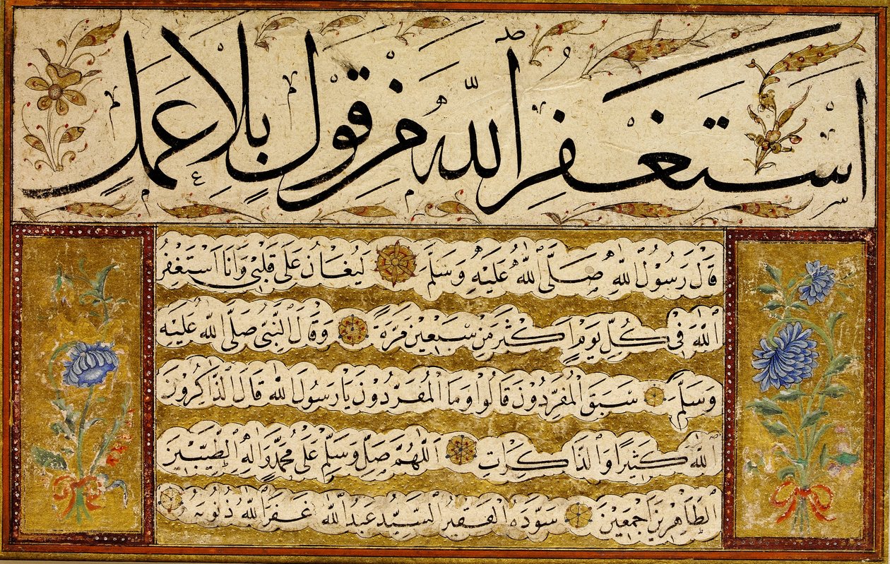 Kıt&39;a（单件） 作者 Yedikuleli Seyyid Abdullah Efendi