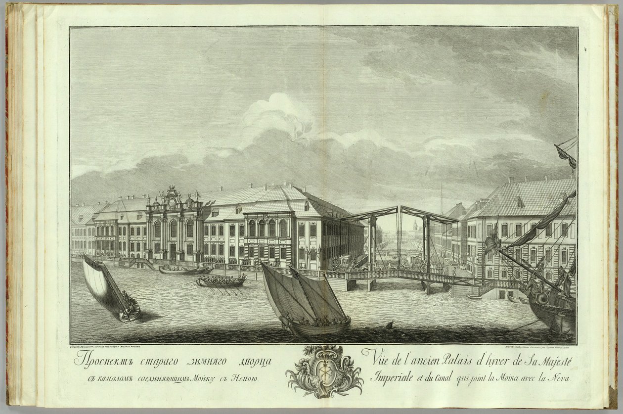 第二座冬宫与运河和桥梁 纪念圣彼得堡建城50周年的书籍，1753年 作者 叶菲姆·格里戈里耶维奇·维诺格拉多夫