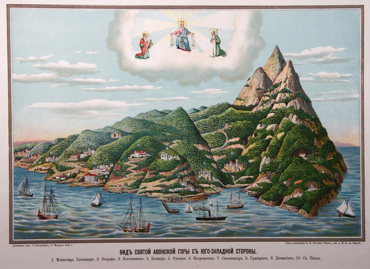 圣山阿托斯，1885年 作者 叶菲姆·伊万诺维奇·费森科