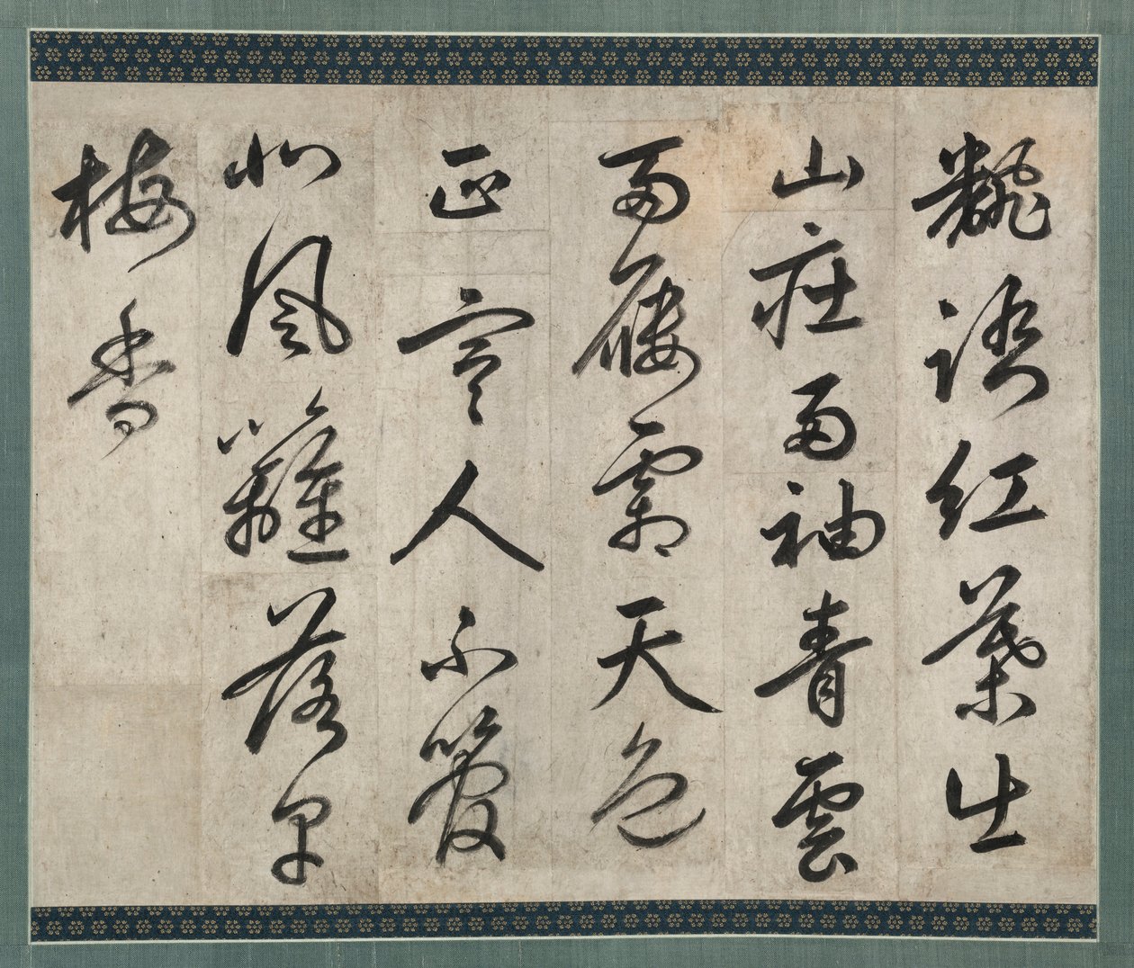 梅子诗，1500年代。 作者 黄宜