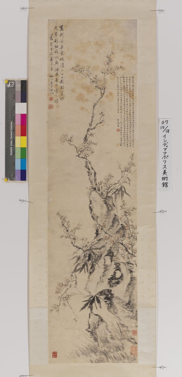 梅竹石（水墨设色纸本） 作者 唐一芬