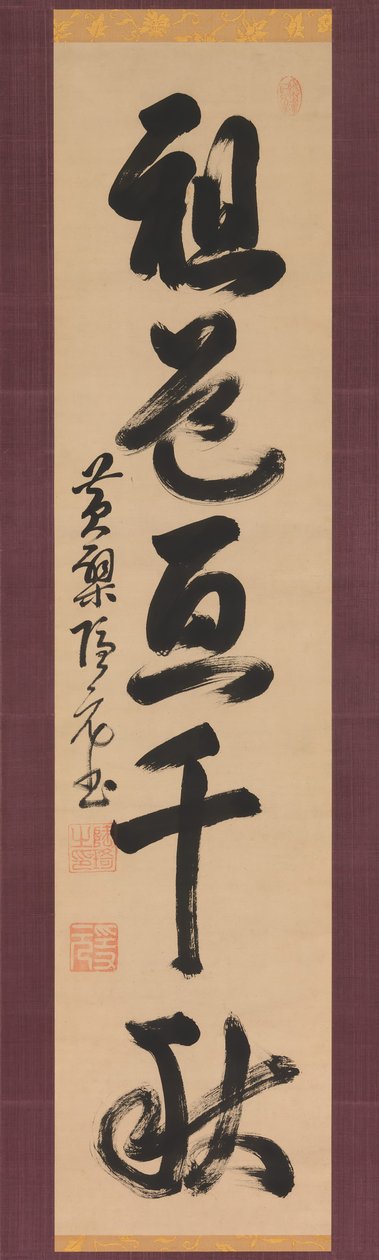 族长之路跨越了一千年，17世纪。 作者 银元龙旗