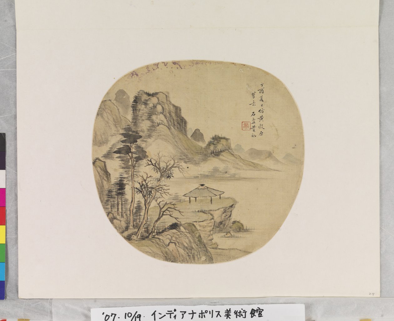 黄古园后景 作者 胡一赞