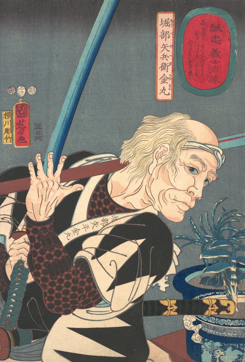1852年，Oribe Yahei Kanamaru的画像。 作者 横河堀武