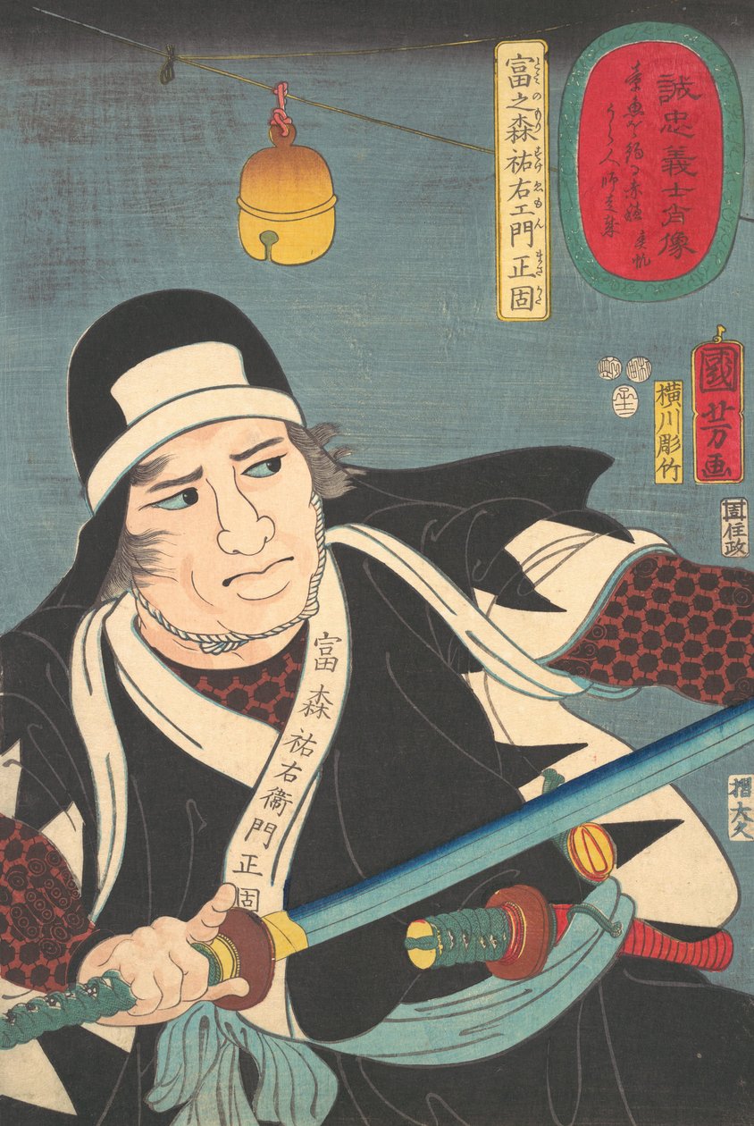 富之森-苏凯门-正方的肖像，1852年。 作者 横河堀武