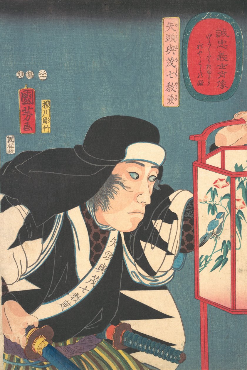 Yato Fumoshichi Norikane的画像，1852-53年。 作者 横河堀武