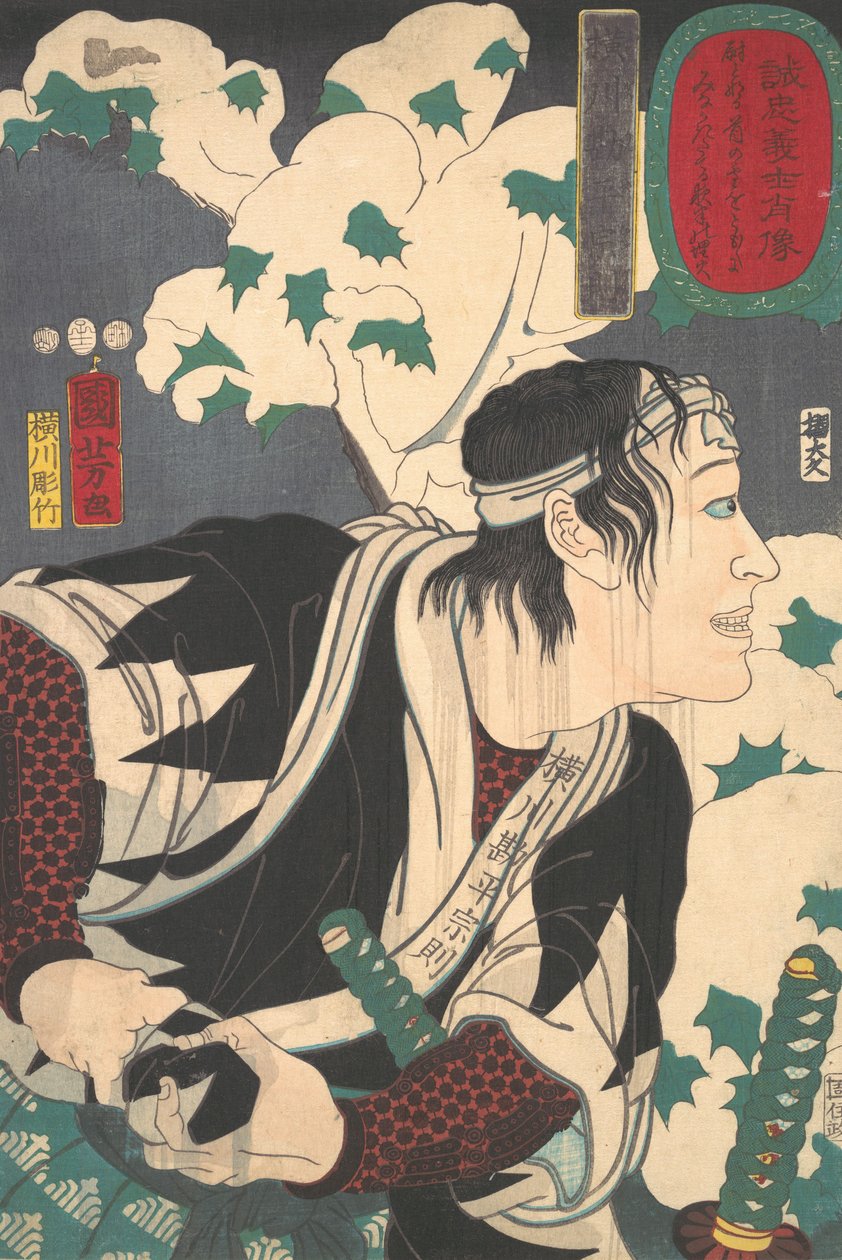 横河宽平宗宪的肖像，1852年。 作者 横河堀武