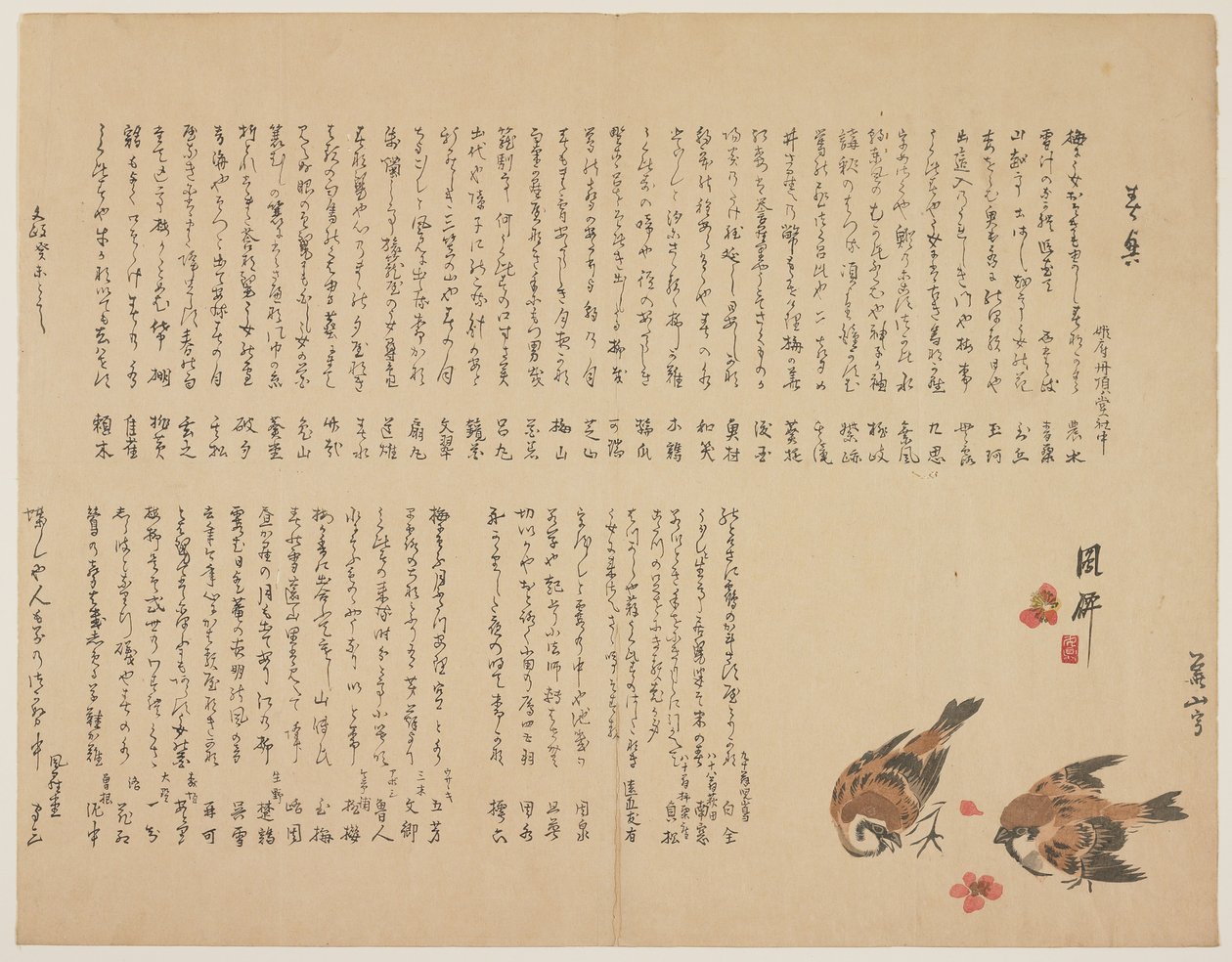 麻雀和梅花，1823年（彩色木版画） 作者 横山喀山