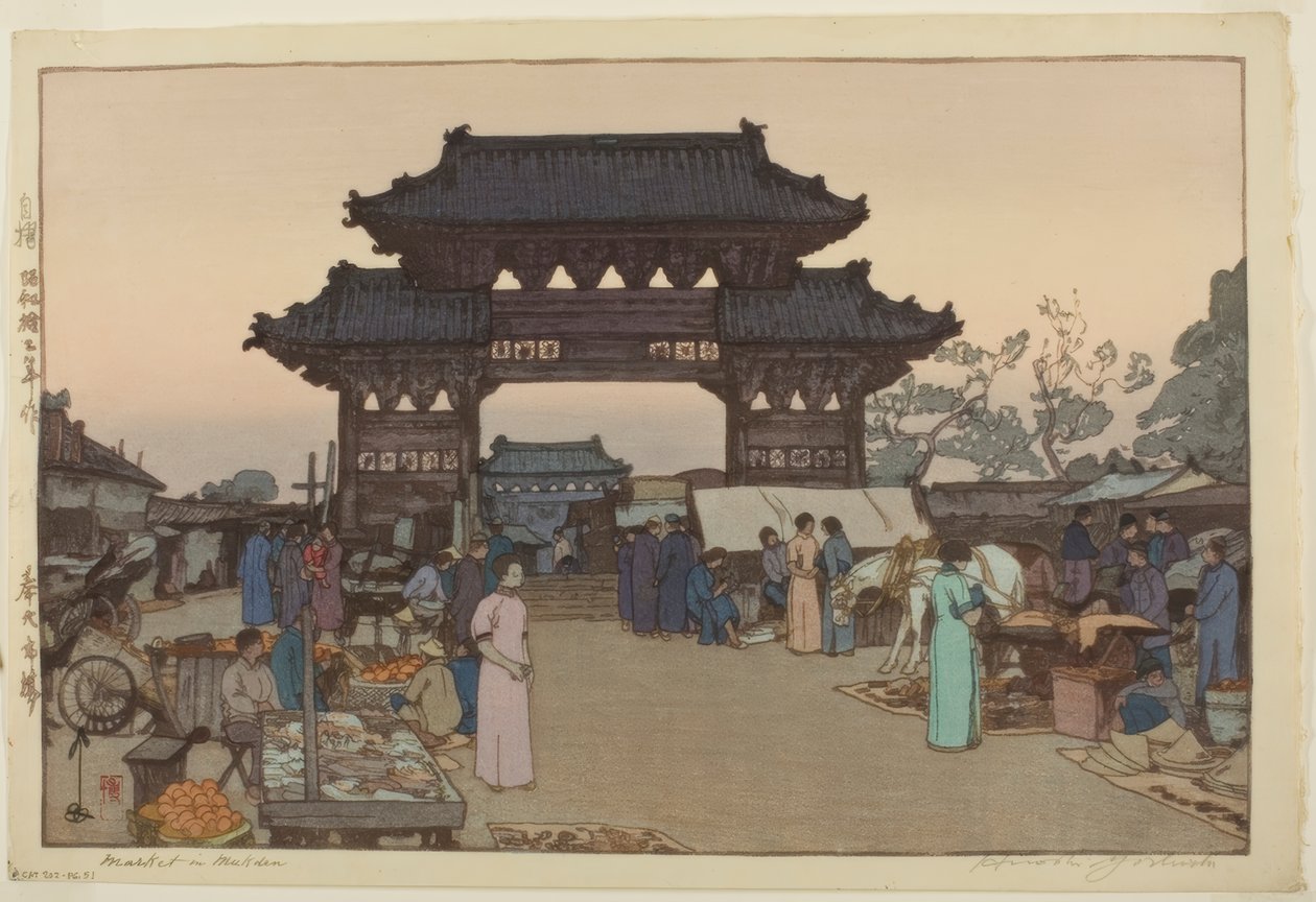 穆克登的一个市场 作者 吉田宏