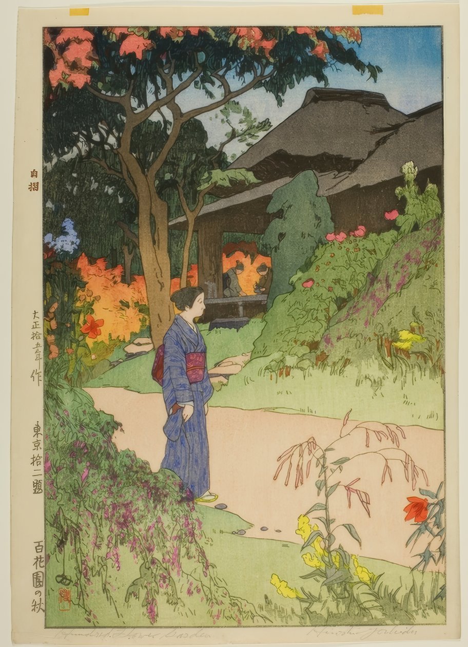 百花园的秋天 作者 吉田宏