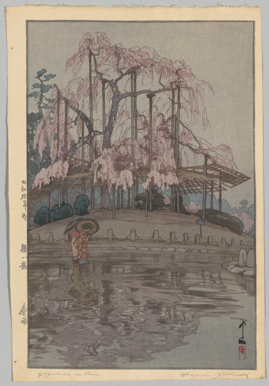 樱花八景：樱花八景：春雨 作者 吉田宏
