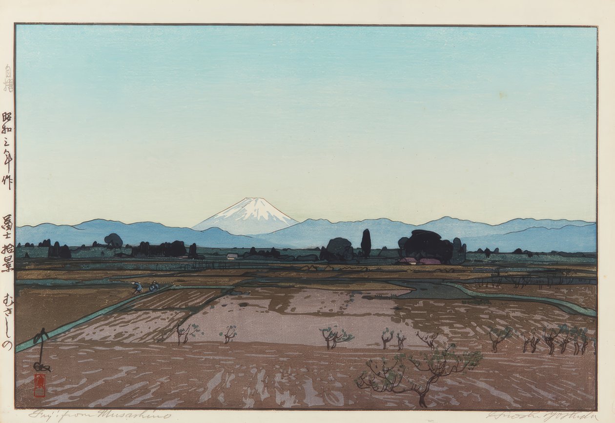 从武藏野看富士山 作者 吉田宏