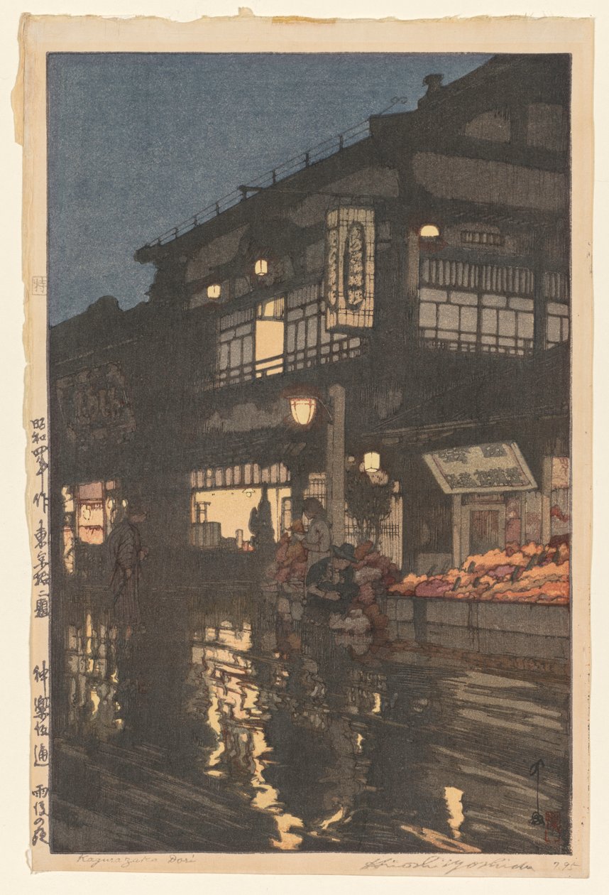 夜雨后的神乐坂街道 作者 吉田宏