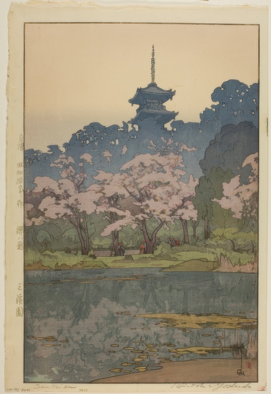 胜景园 作者 吉田宏