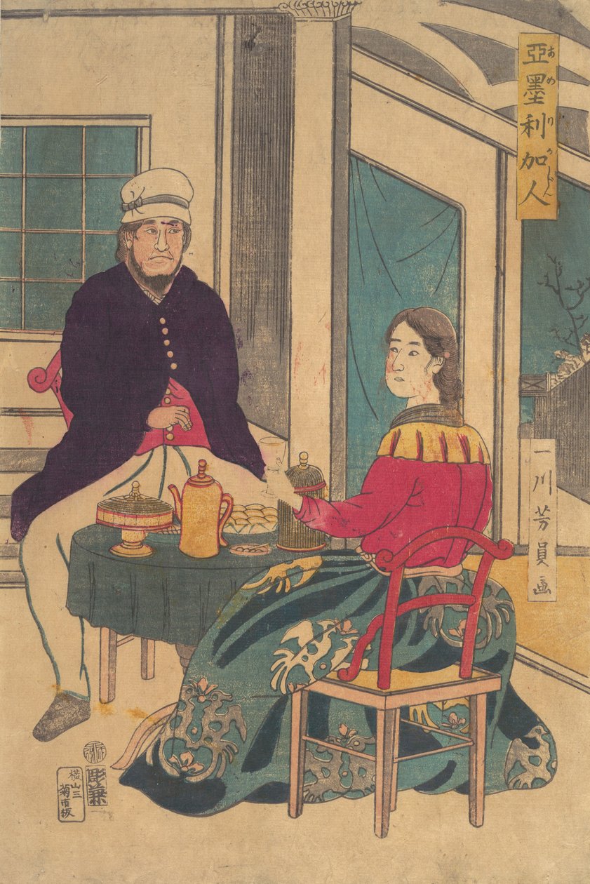 阿美利加金，1862年。 作者 吉和