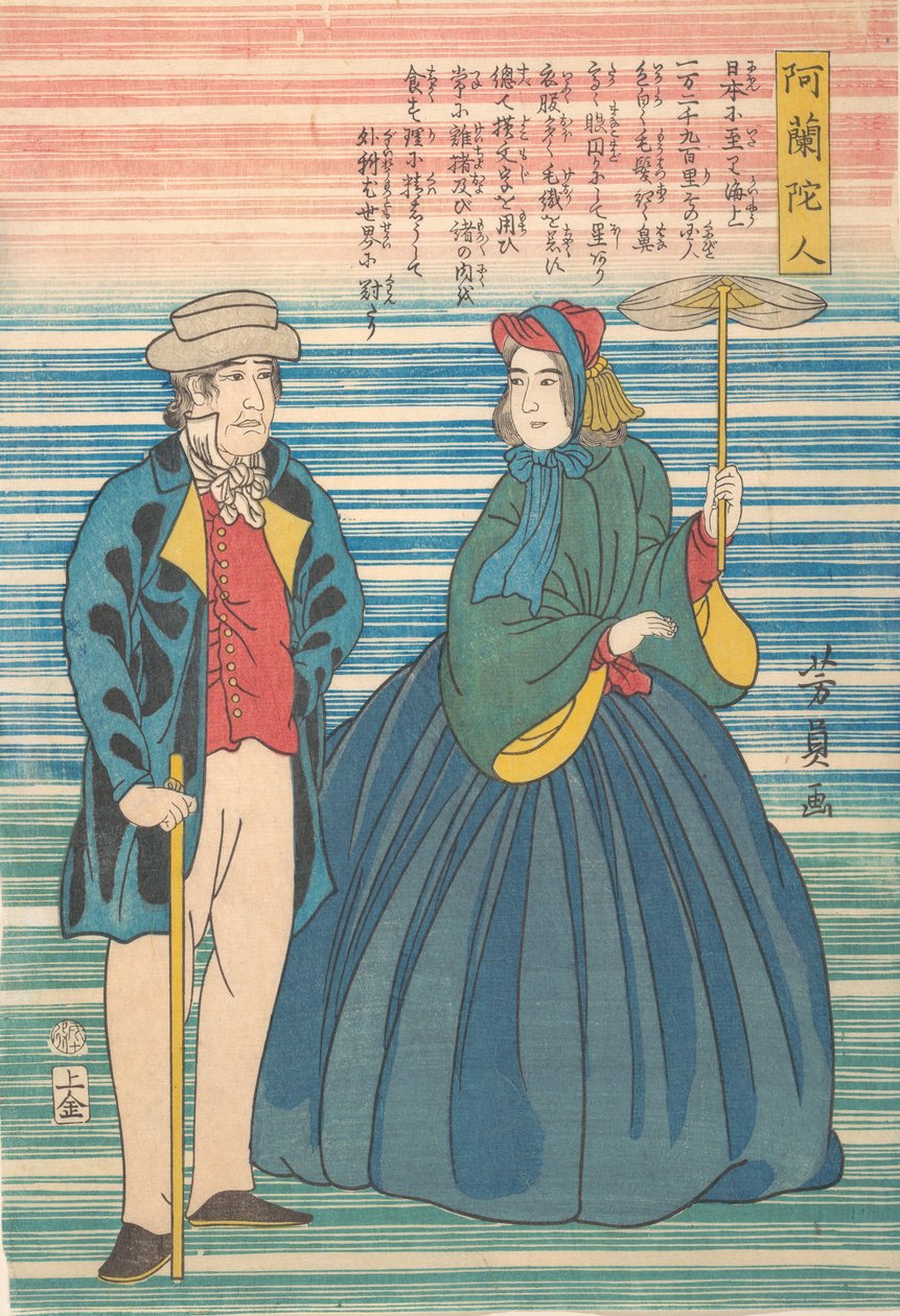 荷兰夫妇，1862年10月。 作者 吉和