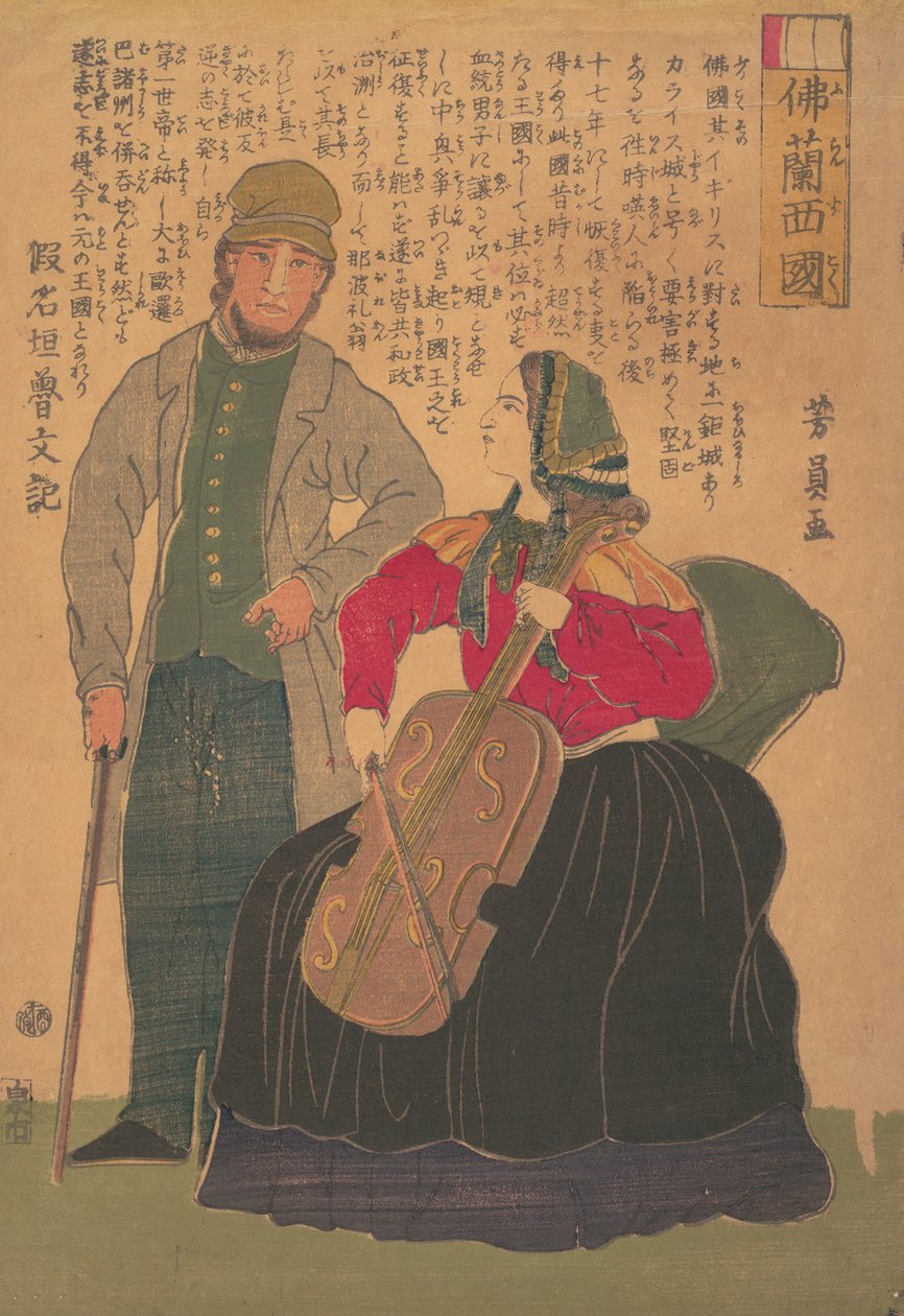 Furansukoku法国，1861年。 作者 吉和