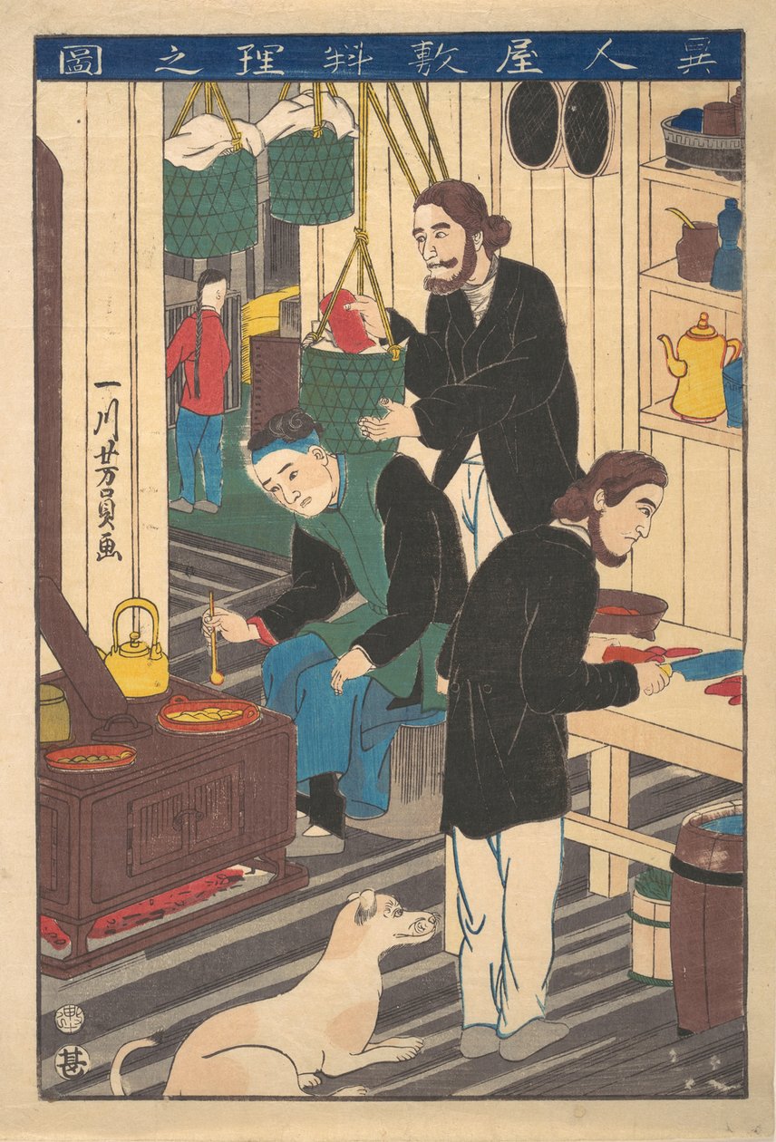 1860年10月，一家外国餐馆内。 作者 吉和